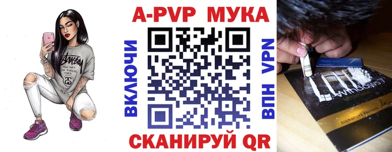 Alpha-PVP Соль Жердевка