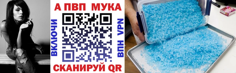 МЕГА рабочий сайт  Жердевка  APVP Crystall  закладка 