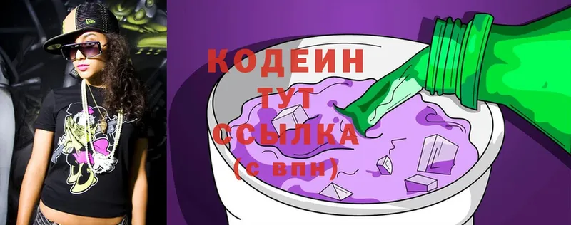 Кодеиновый сироп Lean Purple Drank  Жердевка 