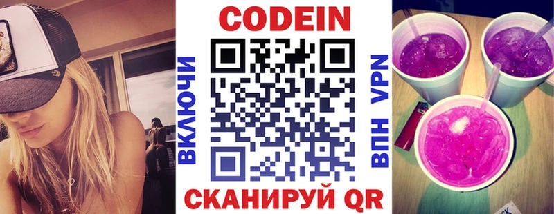Кодеиновый сироп Lean Purple Drank  купить   Жердевка 