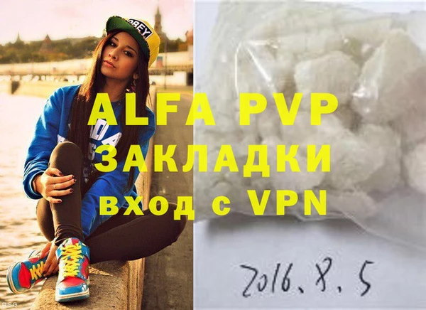 ALPHA PVP Медвежьегорск