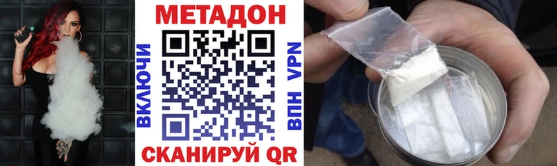 МЕТАДОН VHQ  купить наркоту  Жердевка 